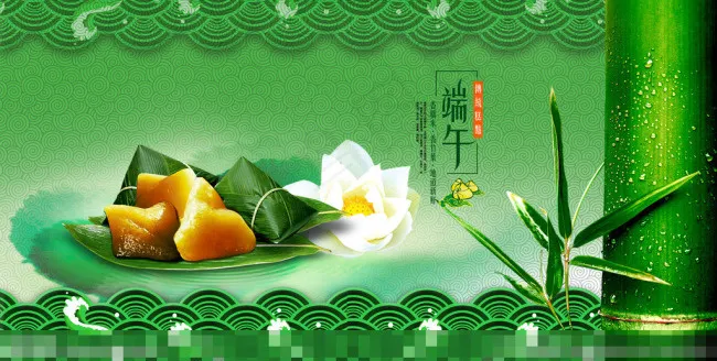 端午佳节(4184X2111(DPI:300))psd模版下载