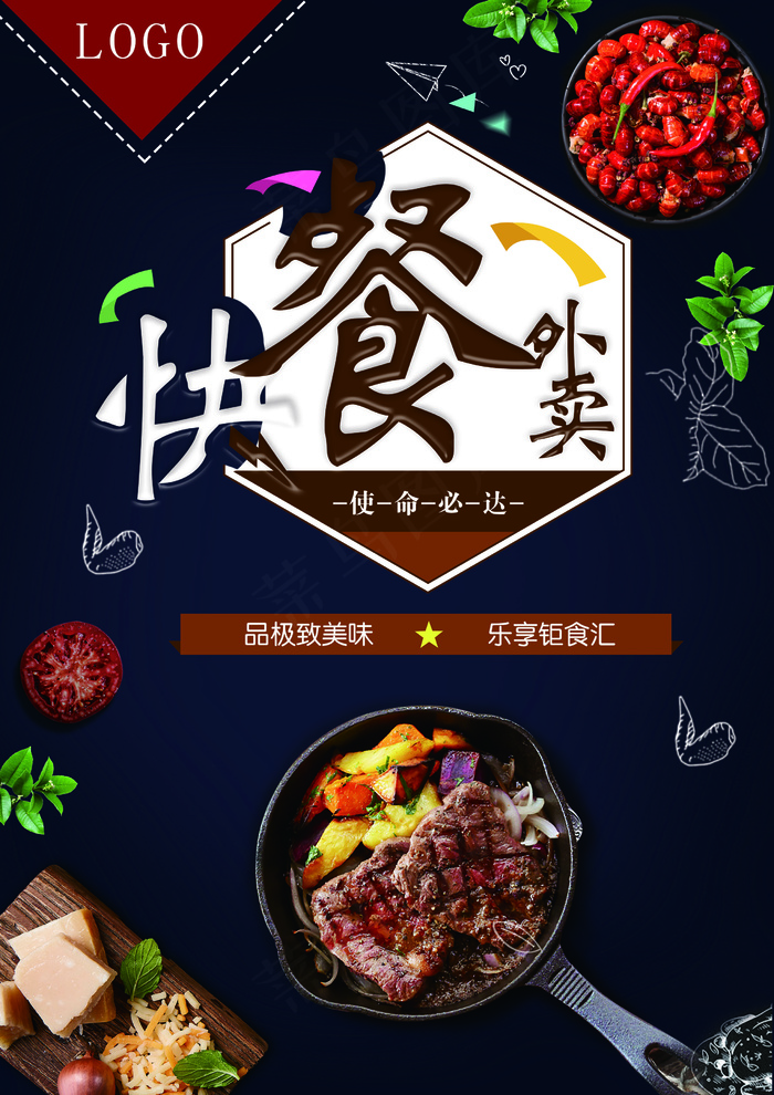 餐饮快餐外卖促销海报宣传单模板psd模版下载