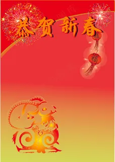新春 新春