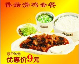 包天下海报图片