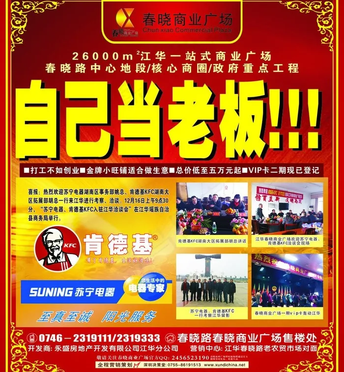 招商广告图片cdr矢量模版下载
