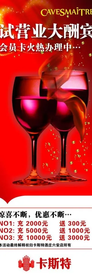 九转宣传x展架图片