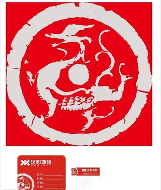 龙之印章图片