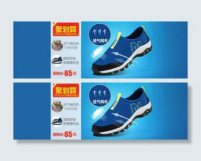 淘宝运动鞋聚划算促销海报素材