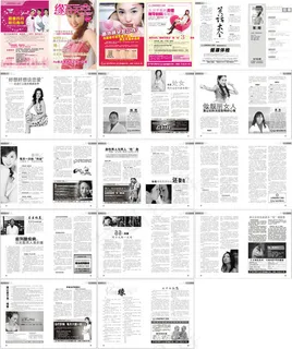 打工与健康女性医疗杂志