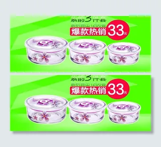 家居饭盒背景图片