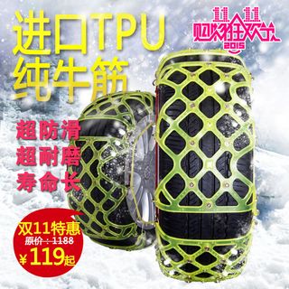 双十一汽车防滑链直通车主图