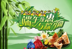 端午节吊旗