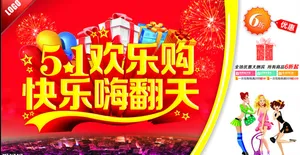 51欢乐购