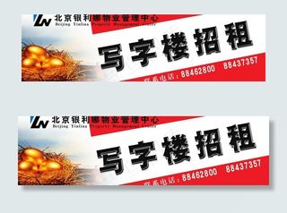 写字楼招租招牌图片