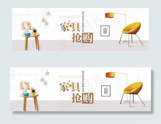 淘宝天猫家居家具促销海报