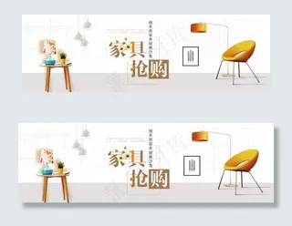 淘宝天猫家居家具促销海报