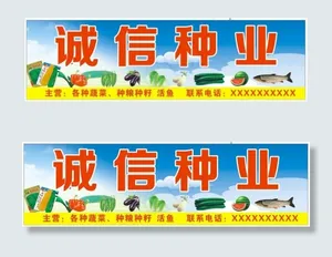 种业店招