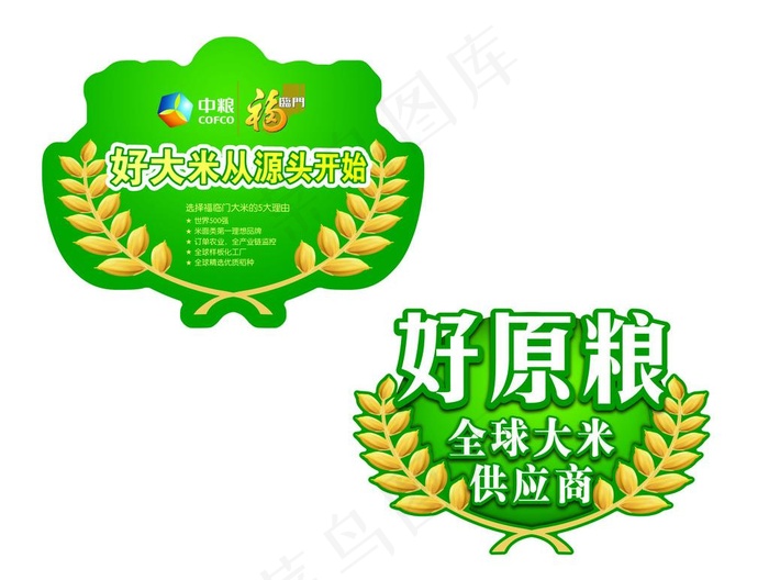 吊牌图片psd模版下载