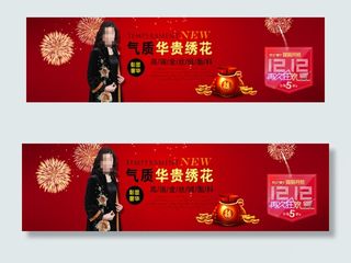 双十二女装淘宝天猫详情页