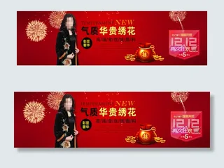 双十二女装淘宝天猫详情页