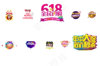 年中大促销夏日促销免扣元素