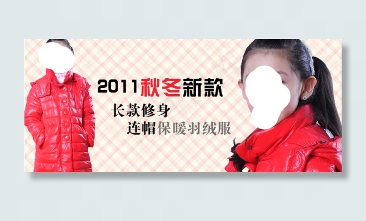 秋冬新款童装促销psd模版下载