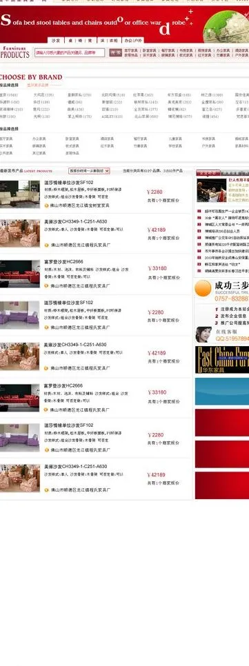 家具网 产品大全图片psd模版下载