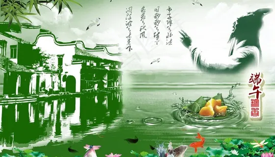端午节模板 端午粽香图片