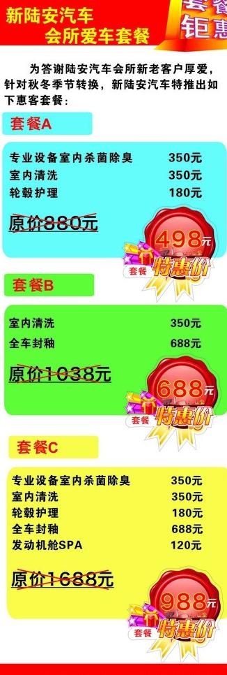 汽车x展架图片cdr矢量模版下载