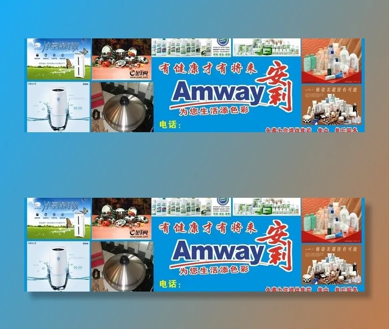最新安利广告牌图片cdr矢量模版下载