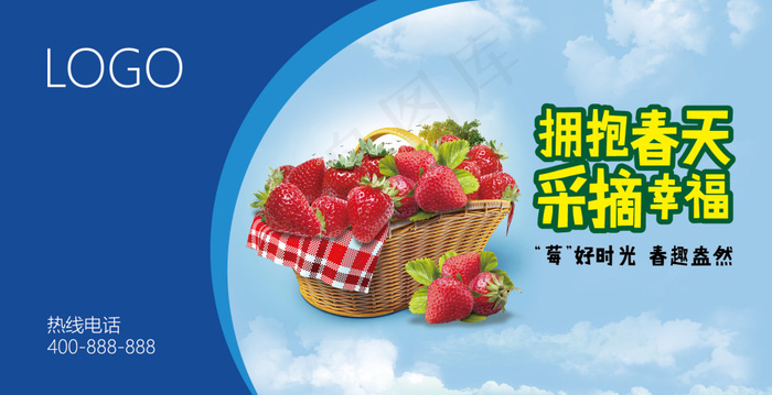 拥抱春天