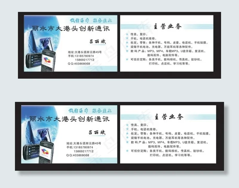 创新通讯图片cdr矢量模版下载