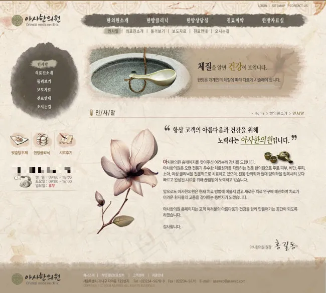 莲花淡雅网页psd模板psd模版下载