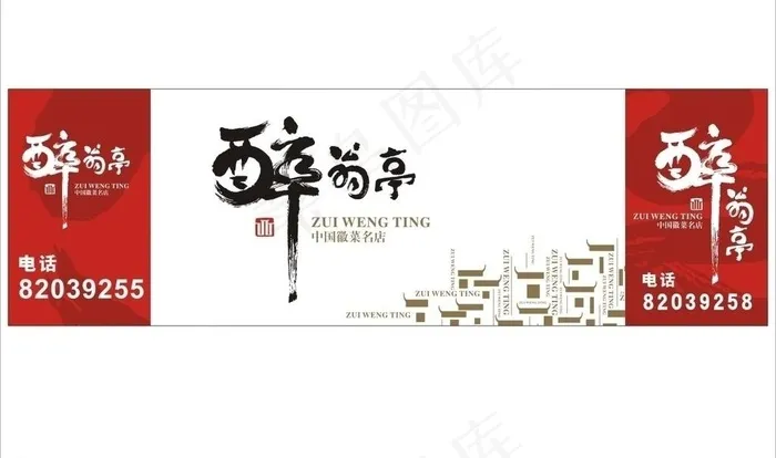 招牌设计 经典图片cdr矢量模版下载