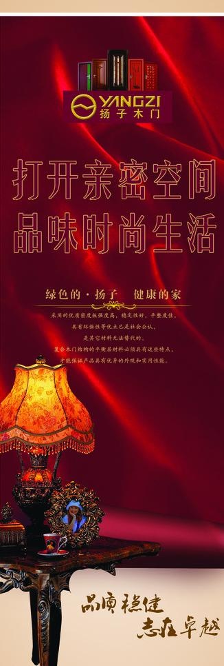 木门x展架图片(1701X4535(DPI:72))psd模版下载
