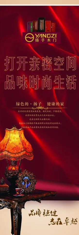 木门x展架图片(1701X4535(DPI:72))psd模版下载
