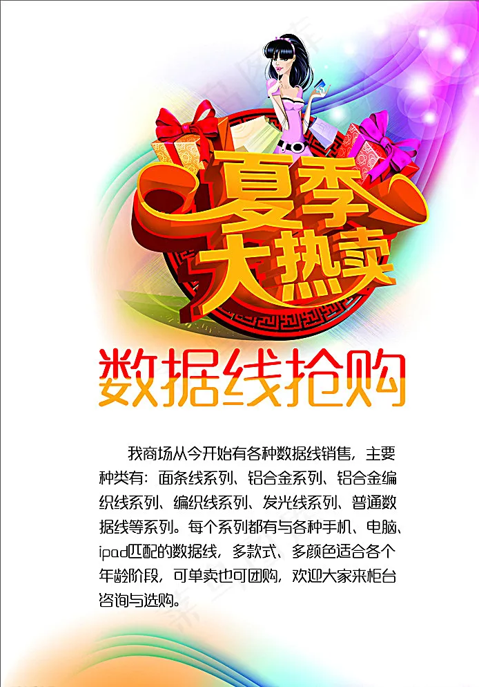 温馨告示图片(297X420)cdr矢量模版下载