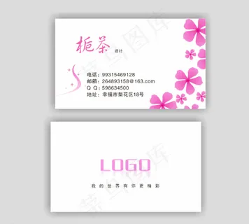 名片图片 名片图片