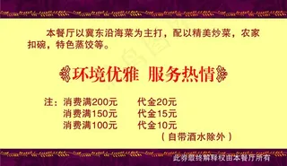餐厅代金券图片