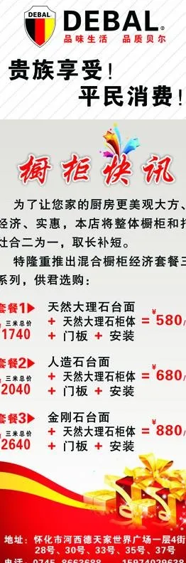 德国贝尔图片cdr矢量模版下载