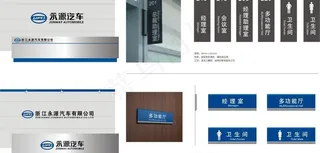汽车销售公司大厅背景墙广告 科室牌...