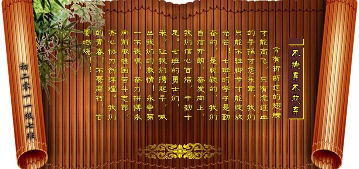 创意班训图片cdr矢量模版下载