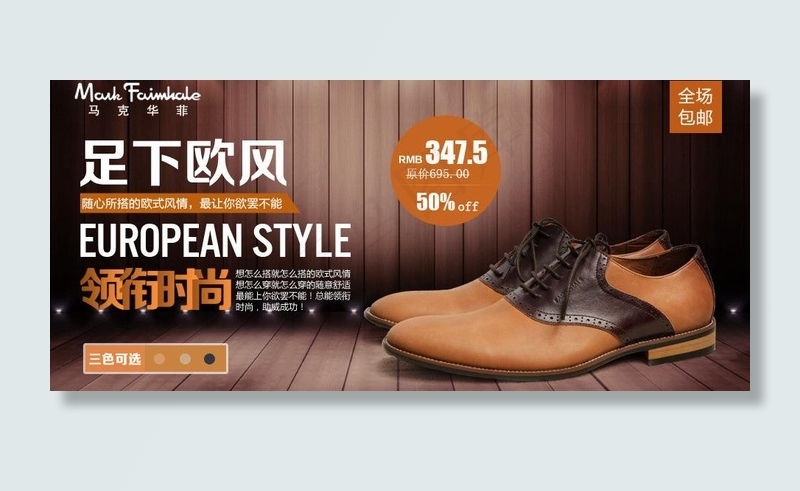 鞋包广告图片psd模版下载