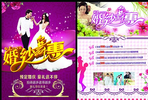 影楼DM传单图片