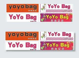 时尚女包店门头图片