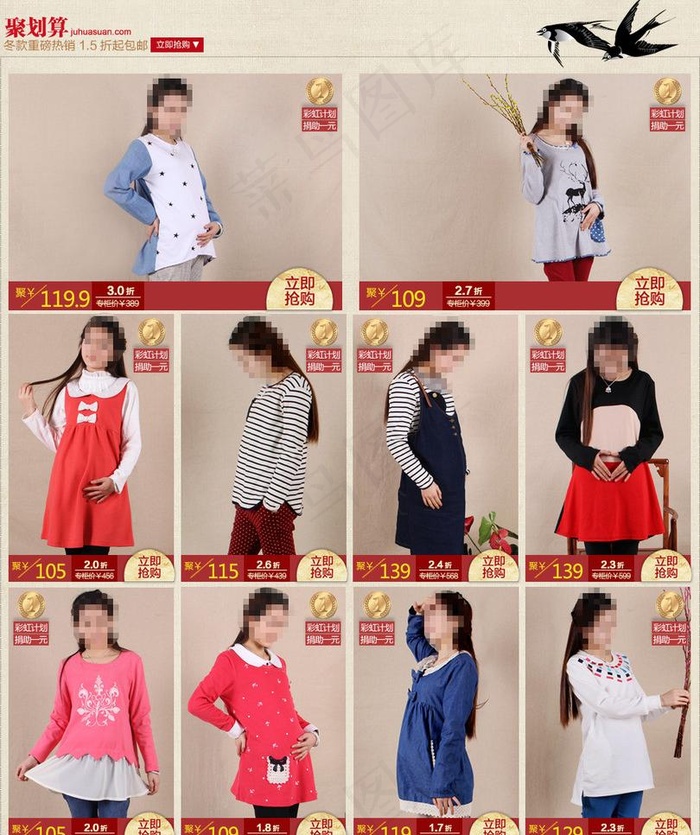 满丁母婴首页模板图片