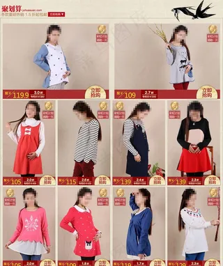 满丁母婴首页模板图片