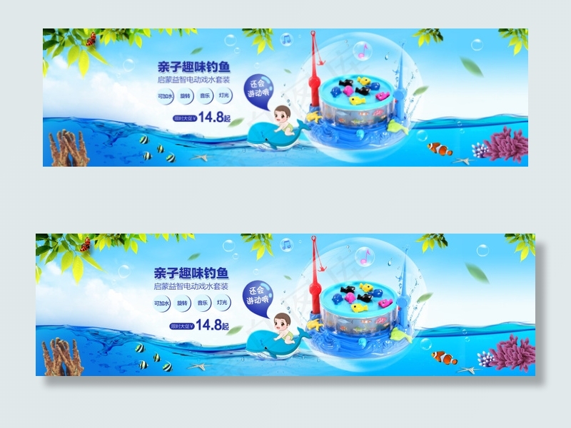 儿童音乐钓鱼玩具PSD设计海报psd模版下载