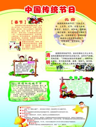 校园文化传统节日图片