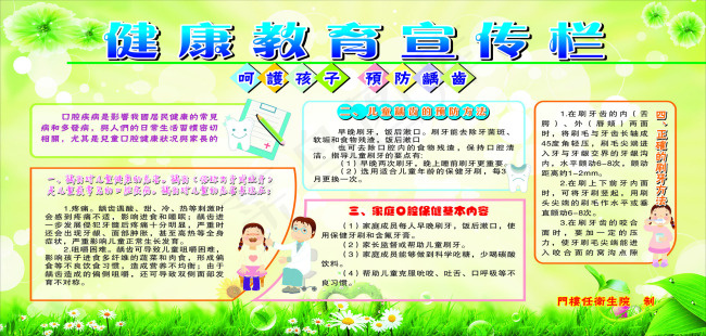 口腔cdr矢量模版下载