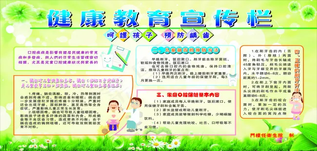 口腔cdr矢量模版下载