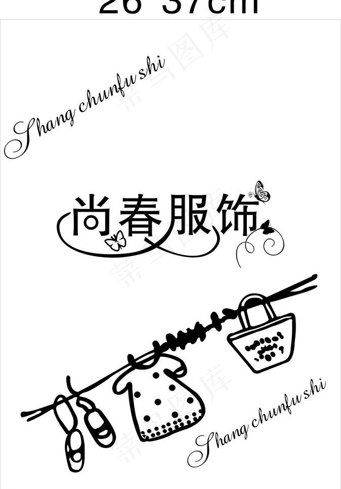 服装袋子图片cdr矢量模版下载