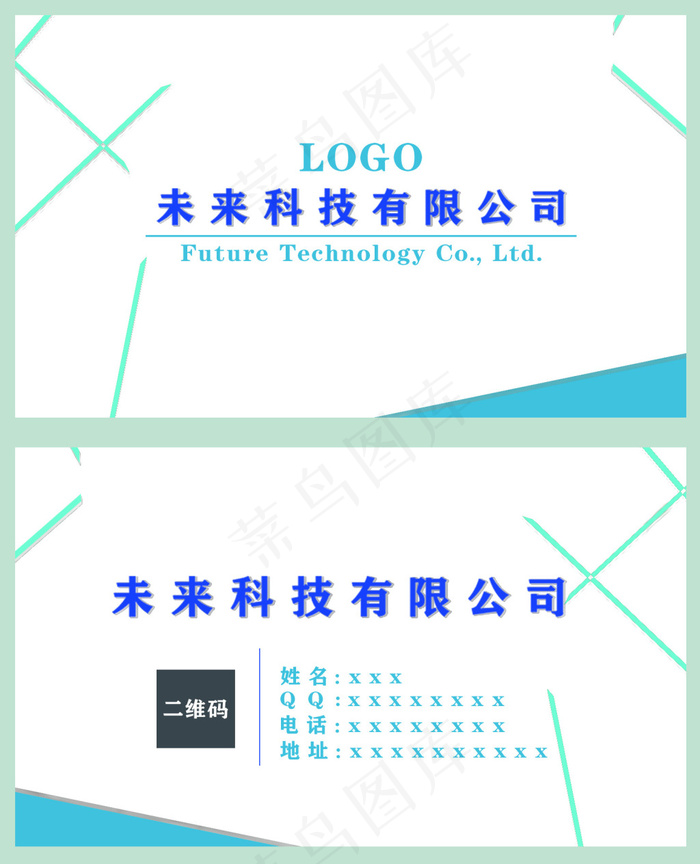 简约个性名片psd模版下载