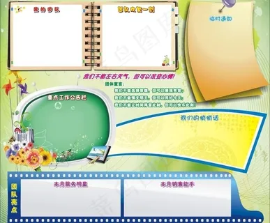 中国电信部门文化墙图片